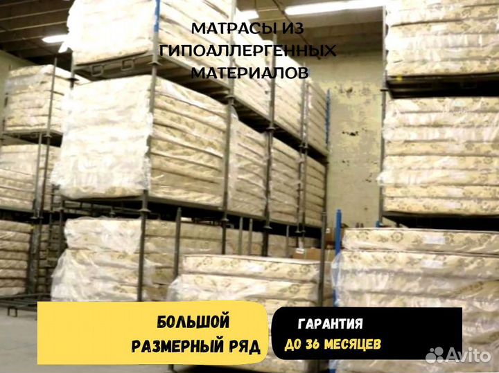 Матрас односпальный 90х200