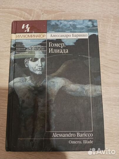 Серия книг иллюминатор