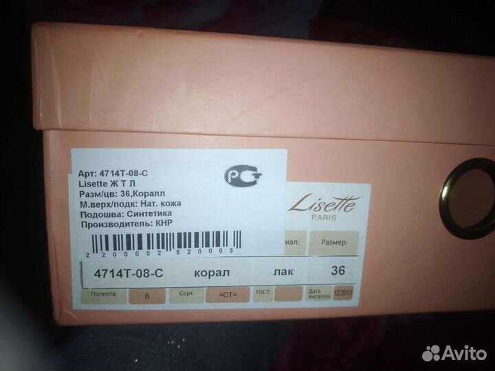 Туфли, босоножки Lisette