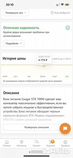 Блок питания 700w 80+ серебро