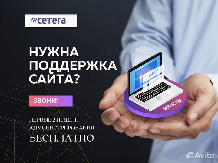 Обслуживание сайтов на тильде wordpress и др