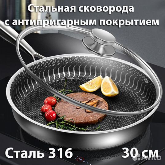 Стальная сковорода с антипригарным покрытием 30 см