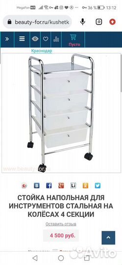 Тележка косметологическая с ящиками