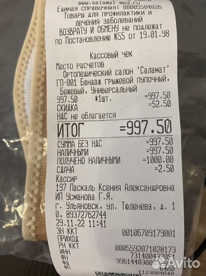 Бандаж грыжевой пупочный