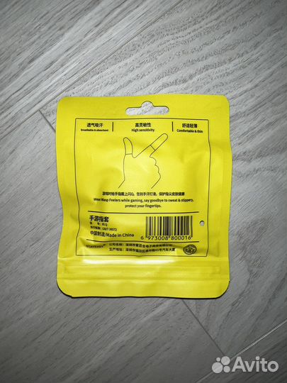 Напальчники для игр 5 пар