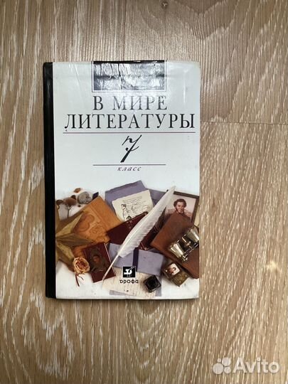 Учебники литературы