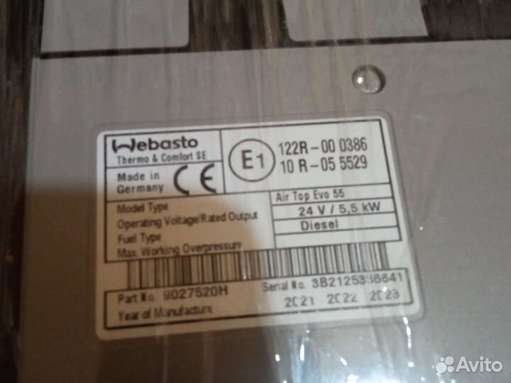 Webasto сухой фен