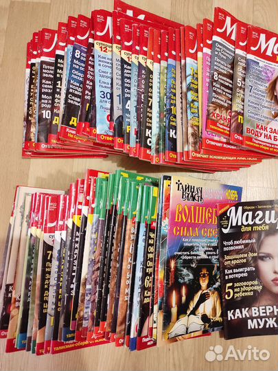 Журналы магия 65 шт