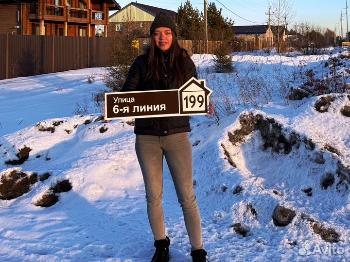 Адресные таблички из акп