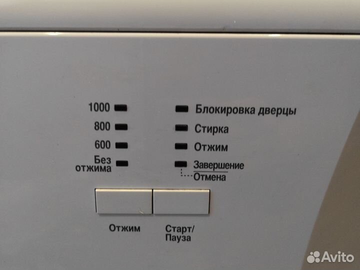 Стиральная машина