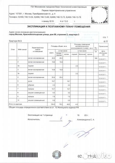 Проект перепланировки квартиры