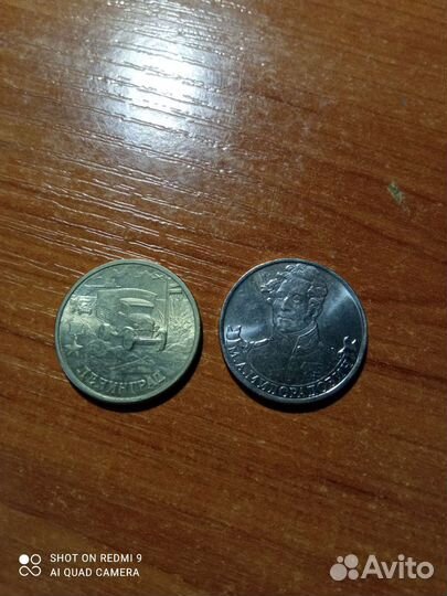 Юбилейные монеты