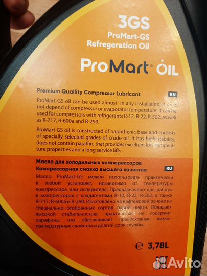Масло ProMart 3GS 3.78L