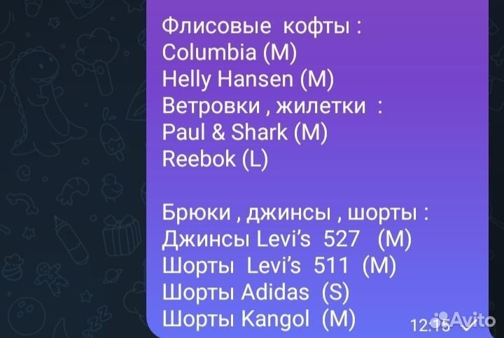 Брендовые вещи оптом/в розницу