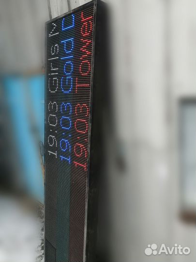 Бегущая строка бу