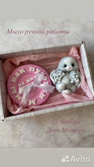 Мыло ручной работы, подарок маме и бабушке