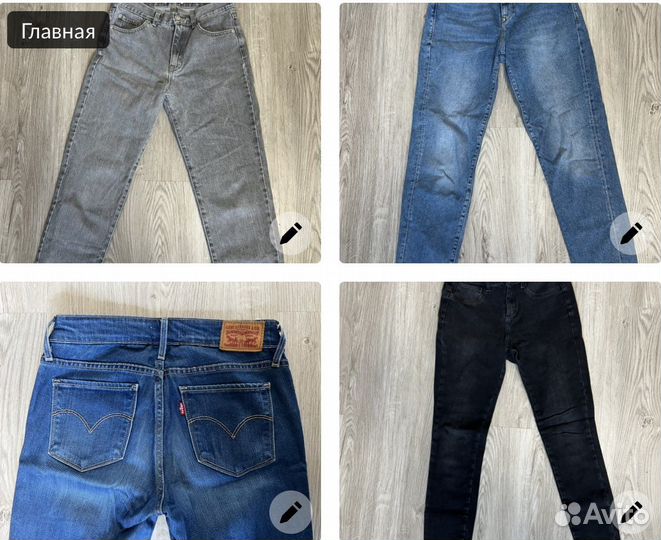Джинсы Pull&bear, Levi’s, Bershka, Mango, Mavi