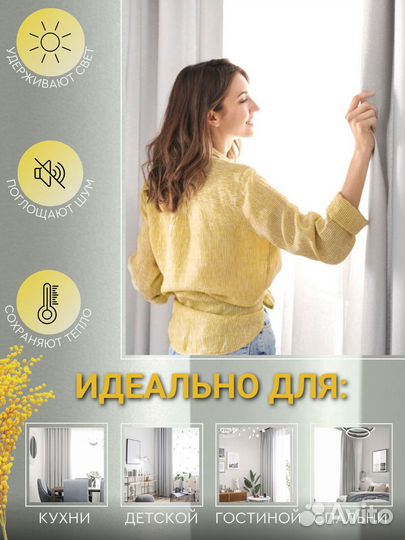 Плотные шторы серые