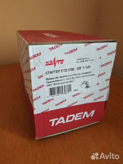 Стартер газ - УАЗ