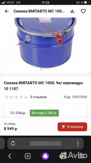 Смазка мс1000