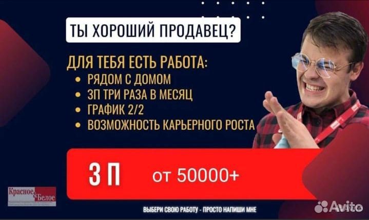 Работа продавец кассир без опыта