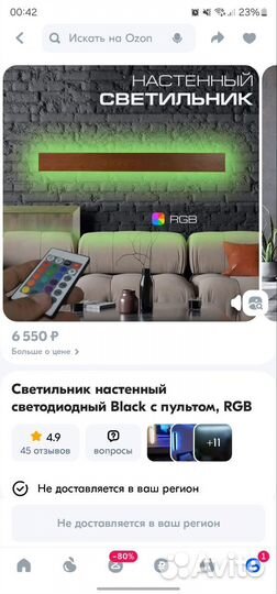 Светильнтк настенный rgb с пультом