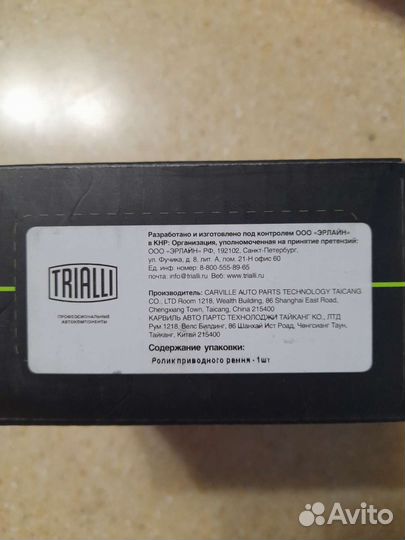 Ролик приводного ремня renault logan dandero