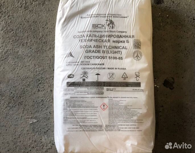 Кальцинированная сода для ГНБ