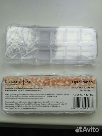 Органайзер для мелочи