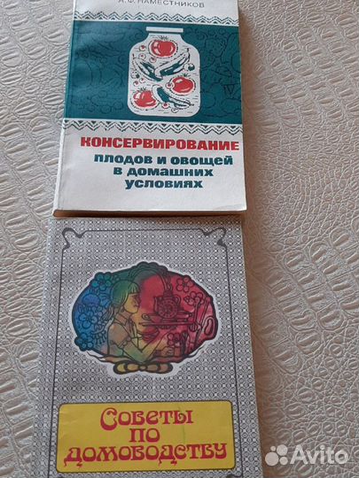 Книги 2 шт