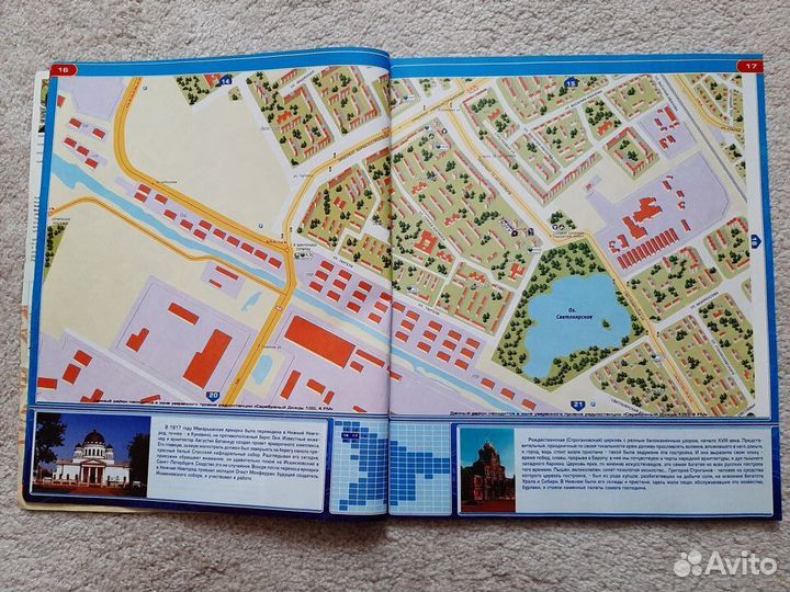 Атлас панорама Нижний Новгород