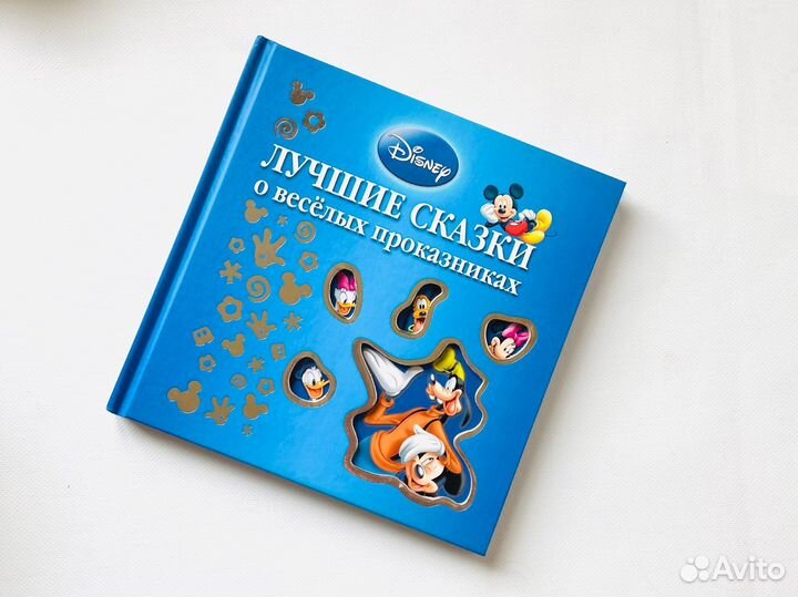 Дисней, Эгмонт. Лучшие сказки, комплект