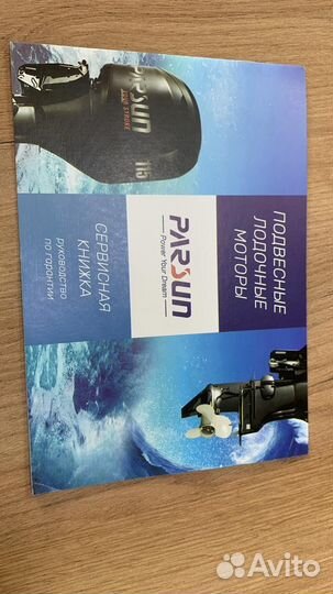 Востановление документов на лодочный мотор