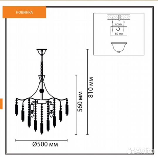 Люстра Lumion Kristina