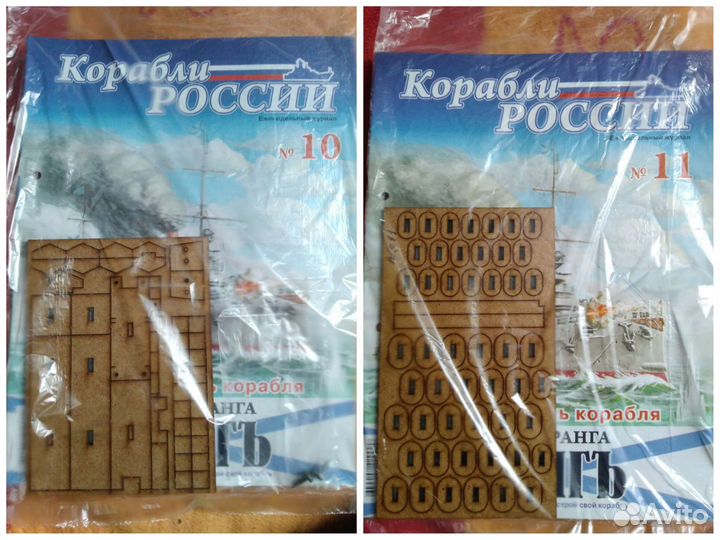 Корабли России Варяг