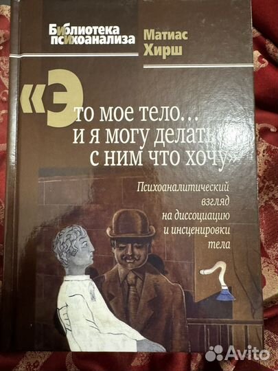 Книга Хирш М