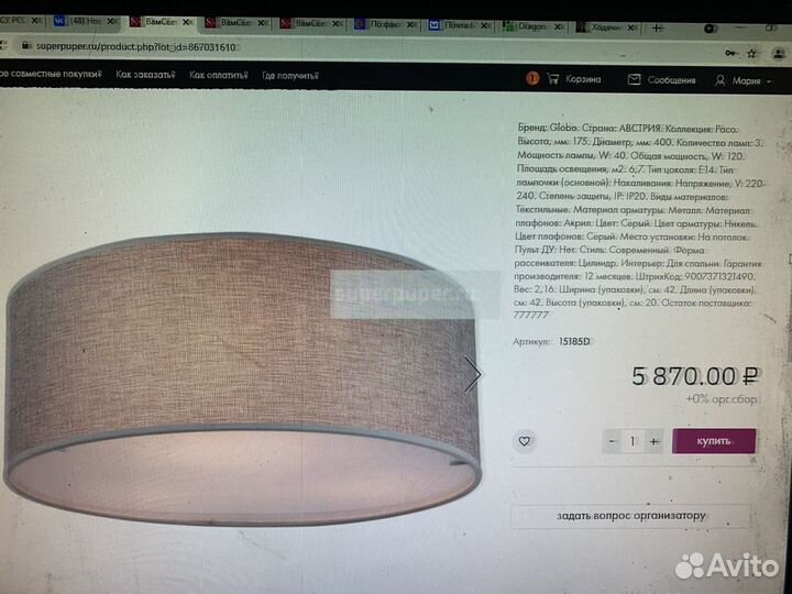 Люстра потолочная текстильная новая Австрия