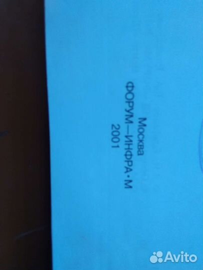 То и ремонт автомобилей. Учебное пособие