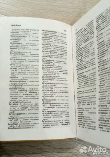 Словарь немецкий Langenscheidt