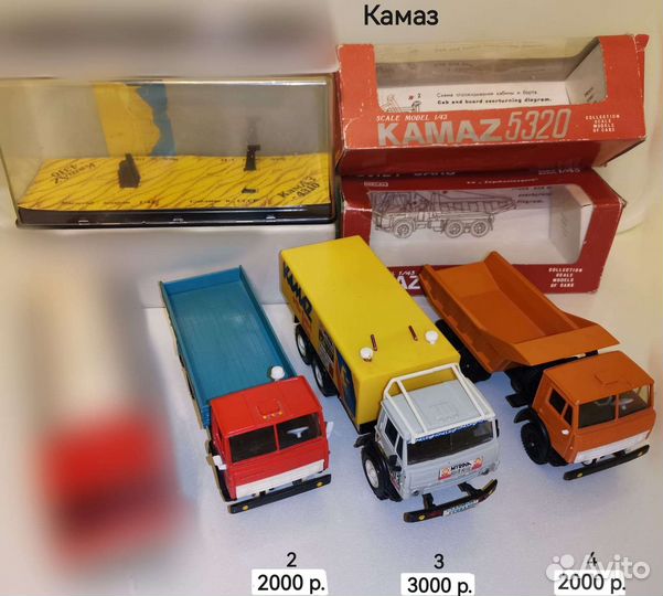 Машинки СССР (1:43)