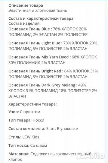 Носки мальчику новые 34-37 размер