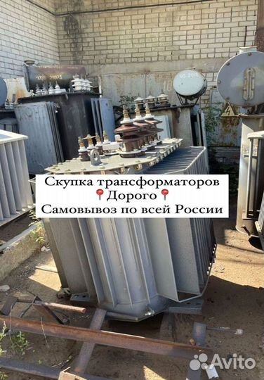 Трансформатор тмз б\у арт85763