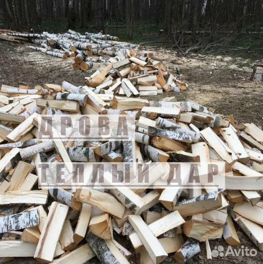 Дрова