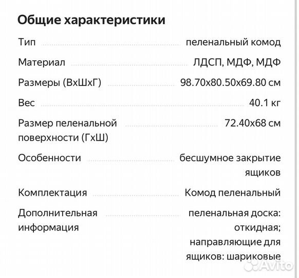 Пеленальный комод Атон Сириус kristoff