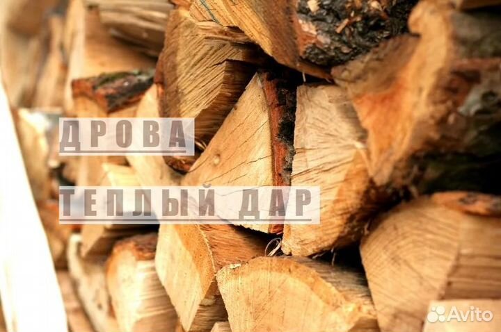 Дрова колотые