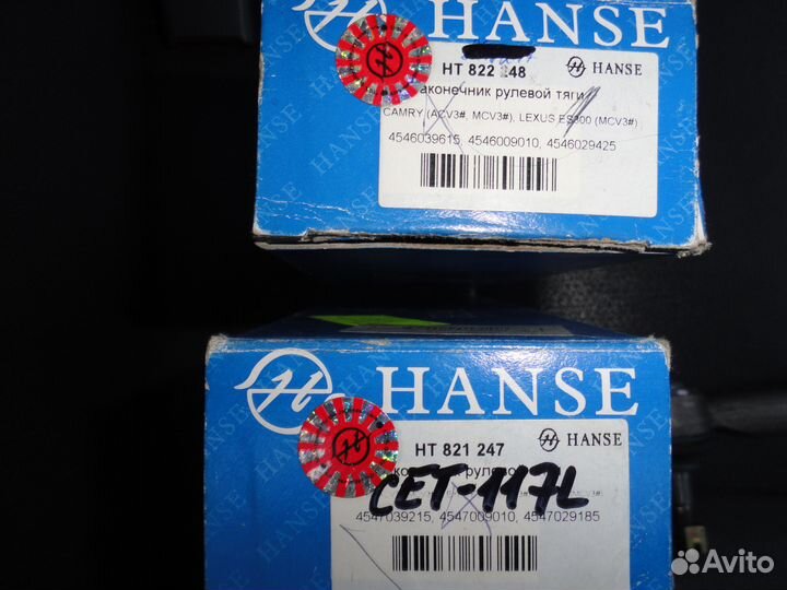 Наконечники рулевой тяги Toyota HT821247 HT822248