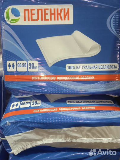 Пеленки одноразовые 60х90 30 штук