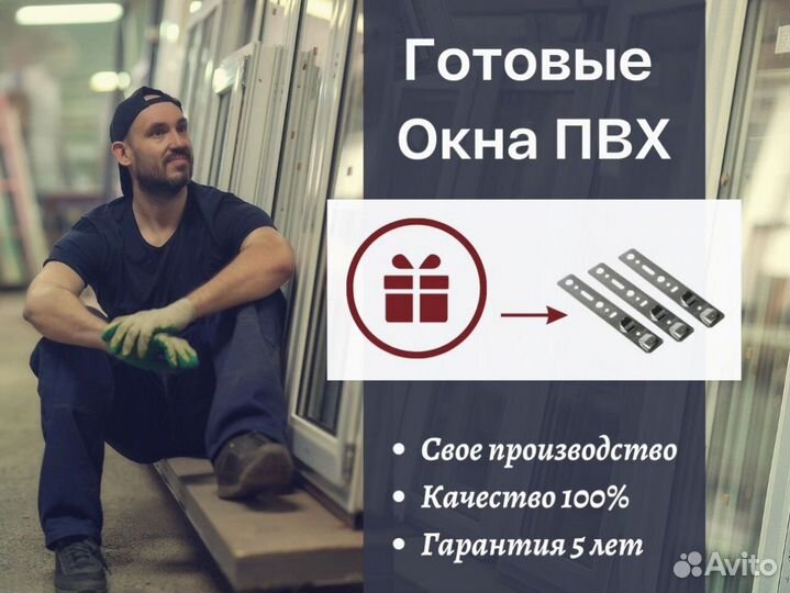 Окно новое в наличии, 900х600 мм