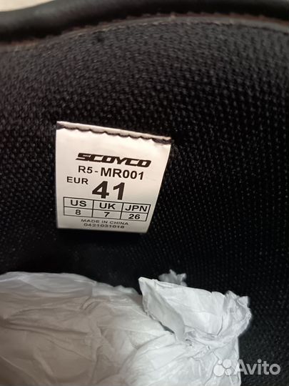 Мотоботы мужские