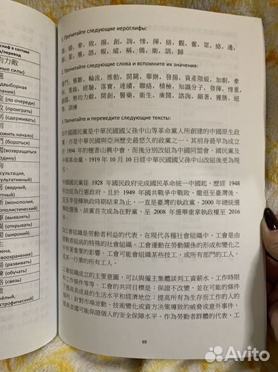 Курс традиционной иероглифики китайского языка